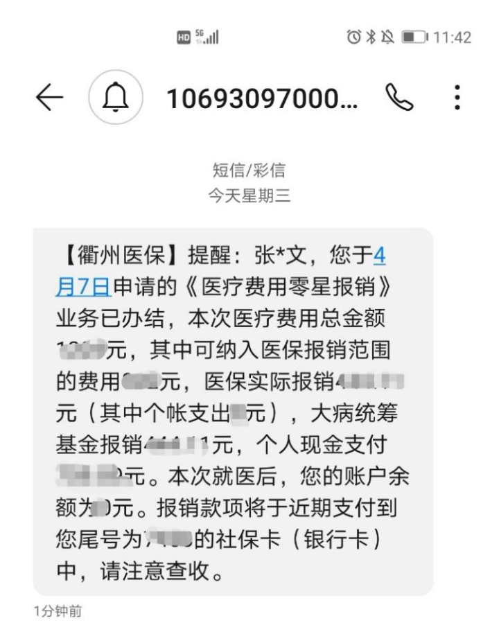 昌吉最新医保商家怎么收到钱方法分析(最方便真实的昌吉医保卡收款二维码方法)