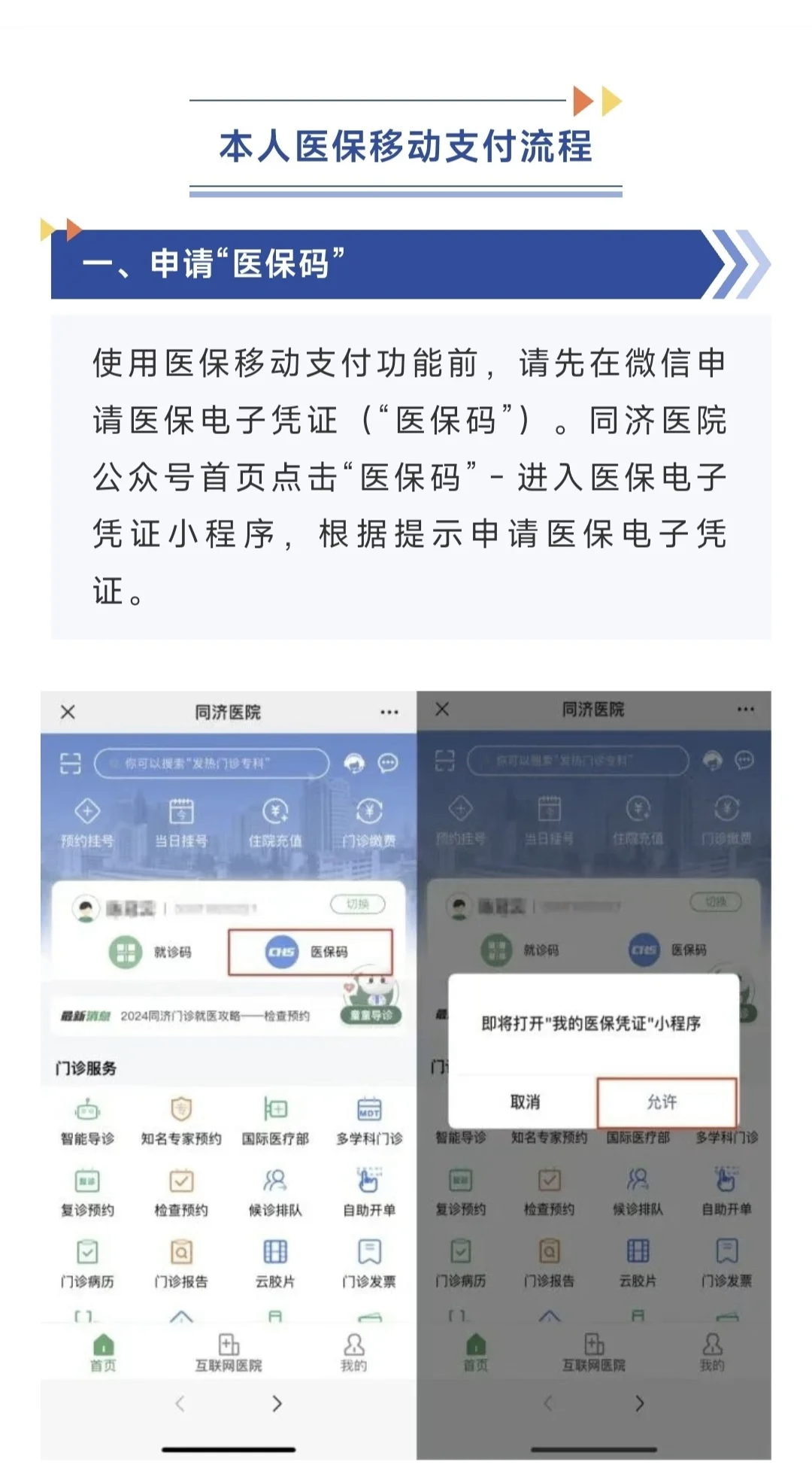 昌吉最新医保换现金秒到账微信方法分析(最方便真实的昌吉医保换现金秒到账微信手续费30方法)