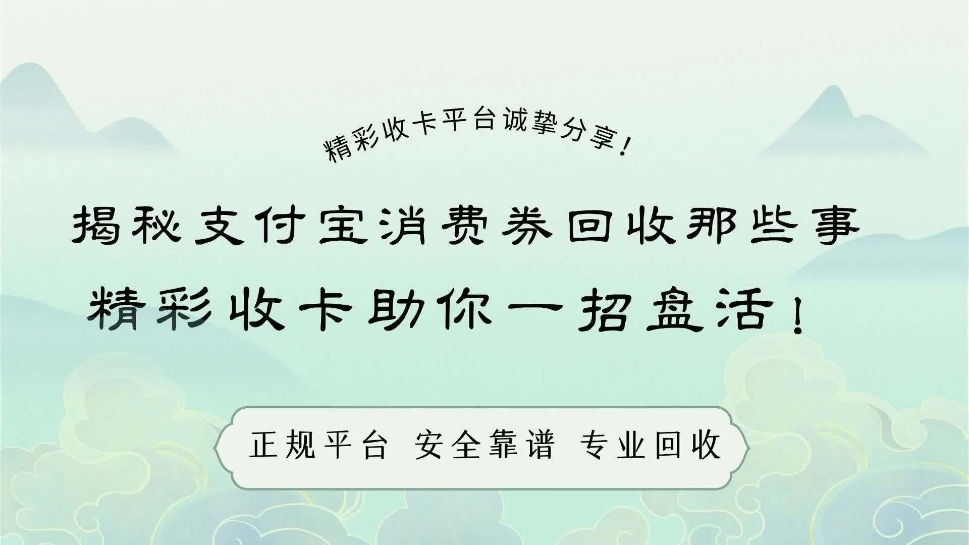 昌吉最新回收支付宝在线联系方法分析(最方便真实的昌吉回收支付宝在线联系客服方法)