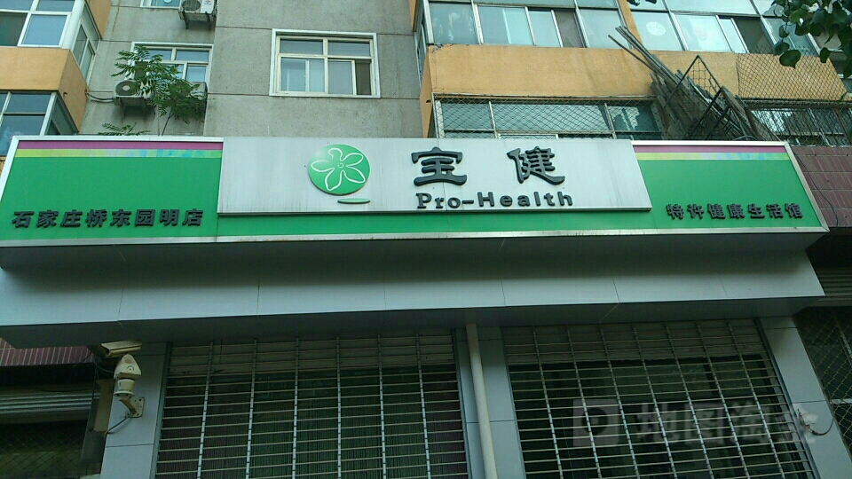 昌吉最新宝健保健品国家认可吗方法分析(最方便真实的昌吉宝健保健品是直销产品吗?方法)