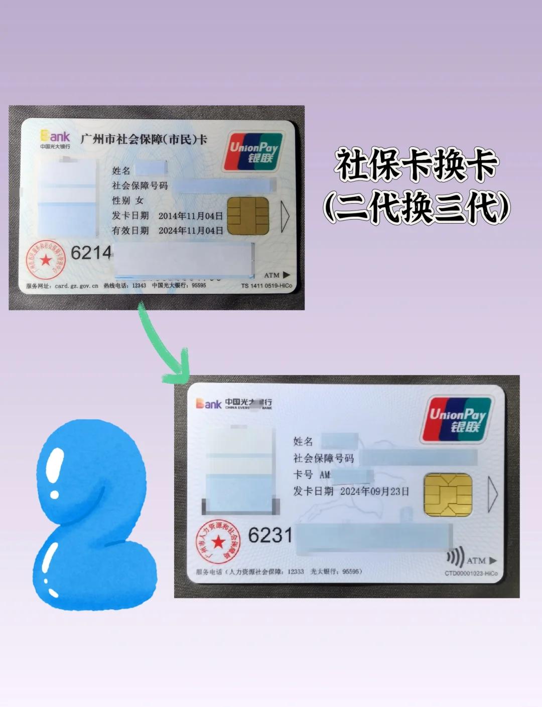 昌吉最新社保卡过期了换卡还是原卡号吗方法分析(最方便真实的昌吉社保卡过期了换卡还是原卡号吗怎么办方法)
