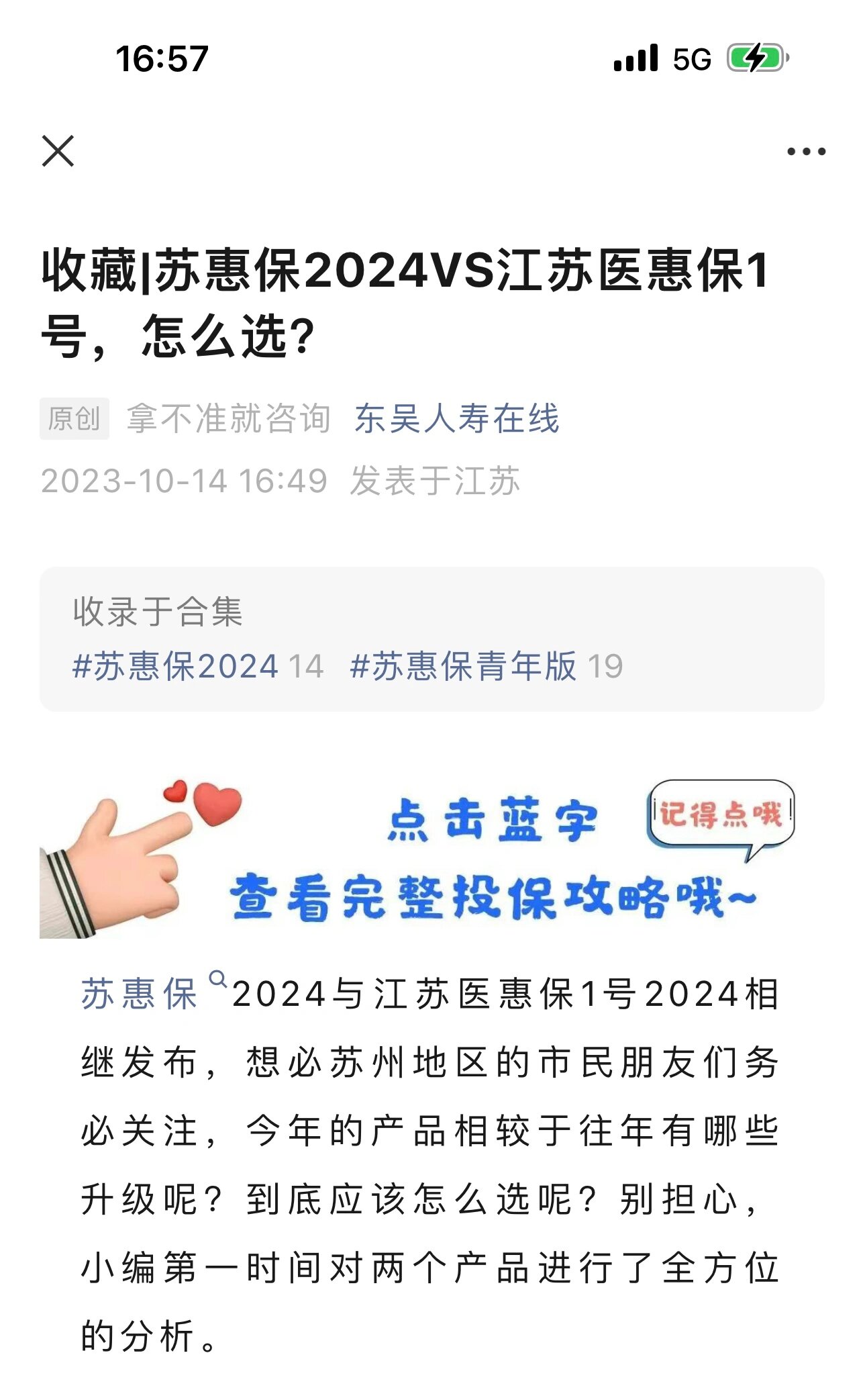 昌吉最新惠民保险158元方法分析(最方便真实的昌吉惠民保险有用吗方法)