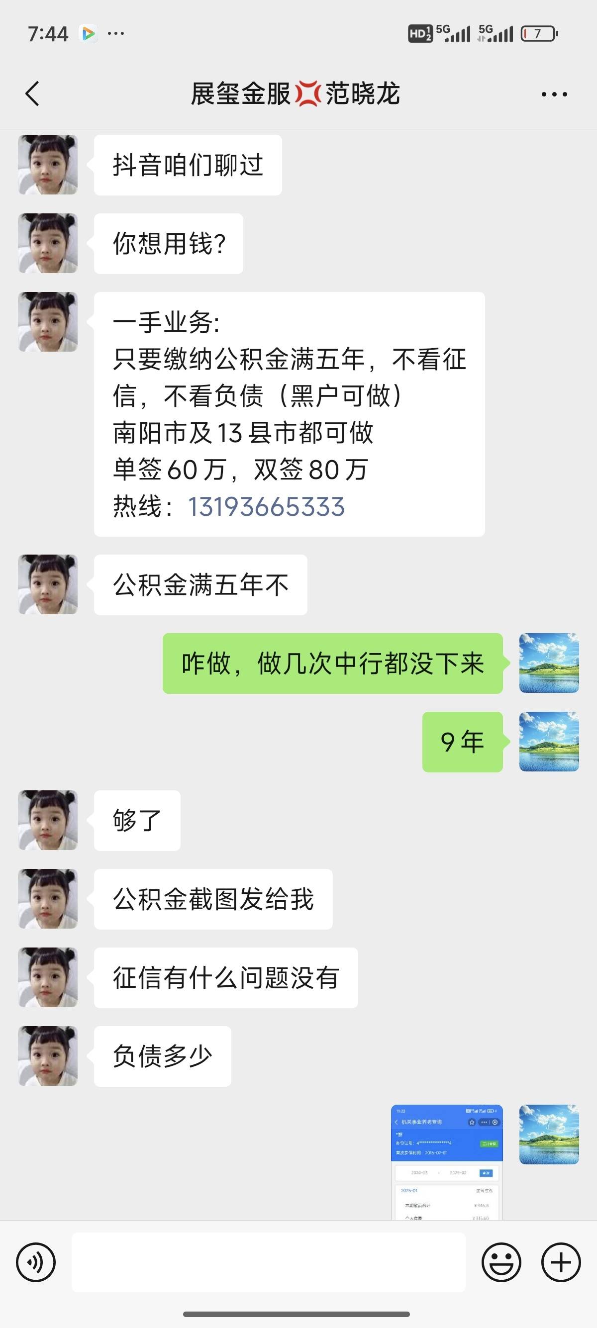 昌吉包含医保提现中介联系方式小额的词条