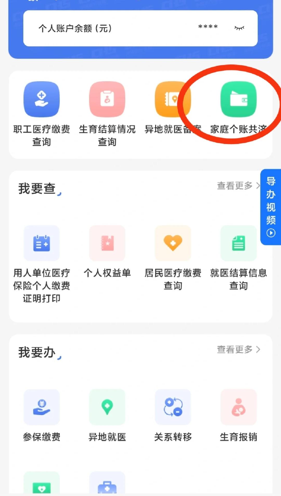 昌吉包含医保提现中介联系方式小额的词条