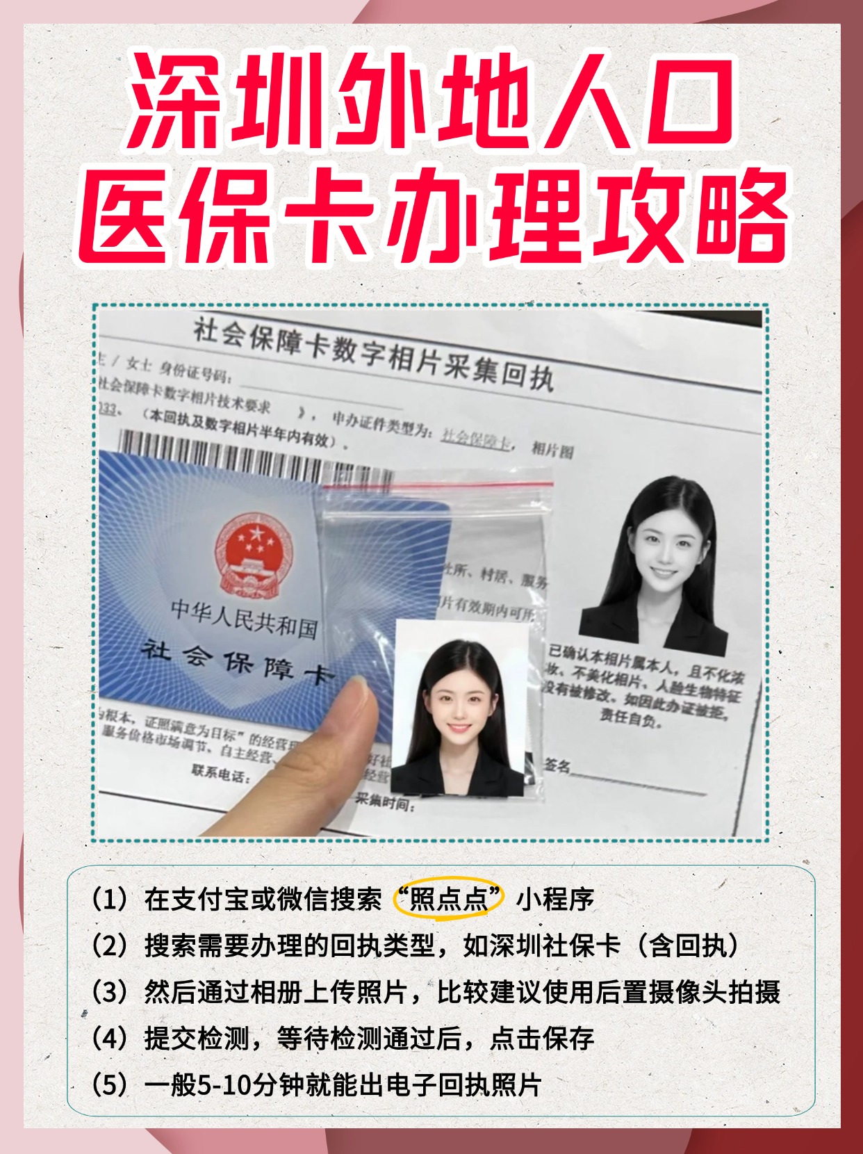 昌吉最新医保卡惠民保险代扣是怎么回事方法分析(最方便真实的昌吉医保城惠民金怎么用方法)