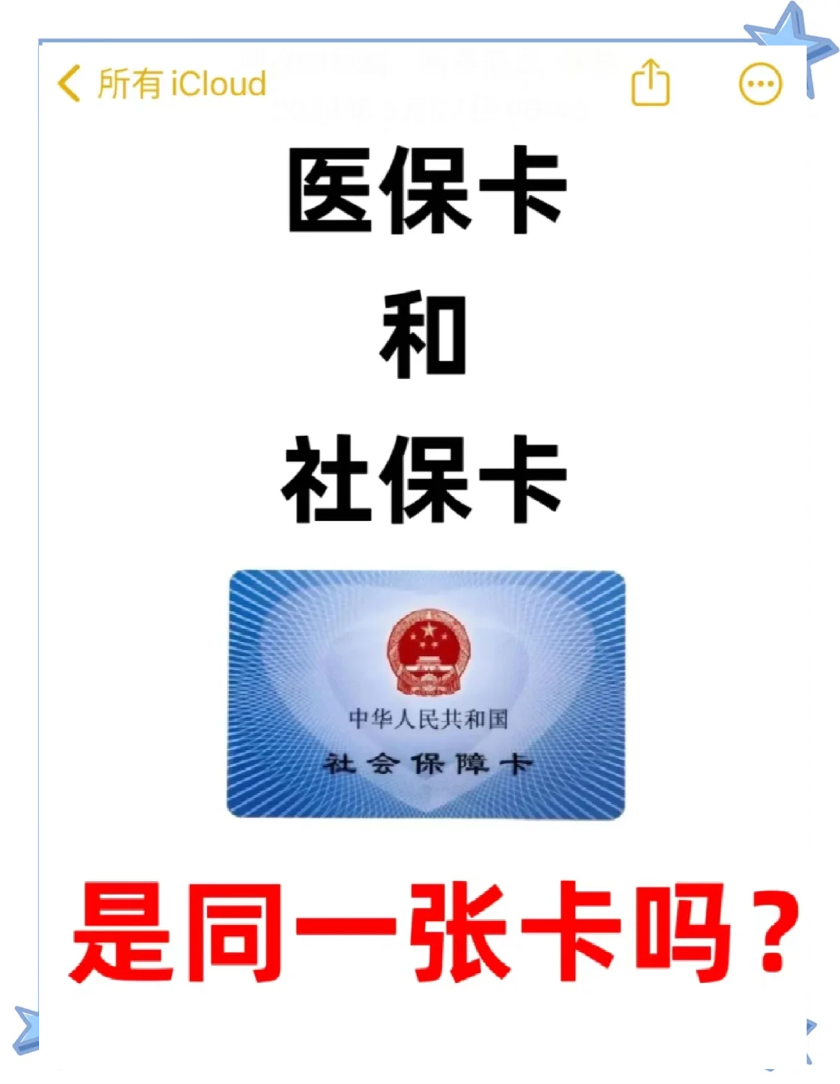 昌吉最新医保卡到期了去哪里换新医保卡方法分析(最方便真实的昌吉天津医保卡到期了去哪里换新医保卡方法)