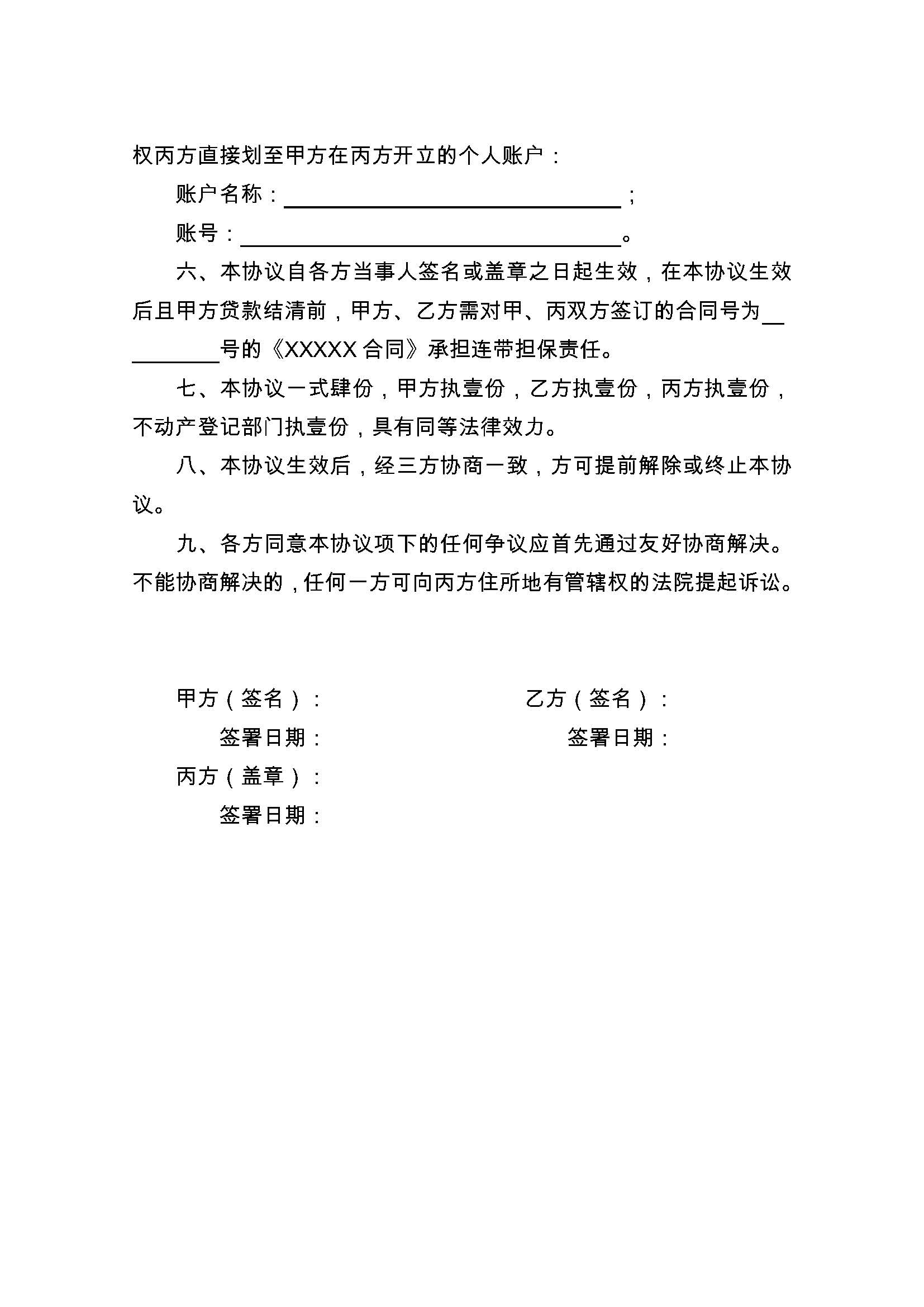 昌吉最新正规代办中介提取公积金电话方法分析(最方便真实的昌吉公积金代取中介公司方法)