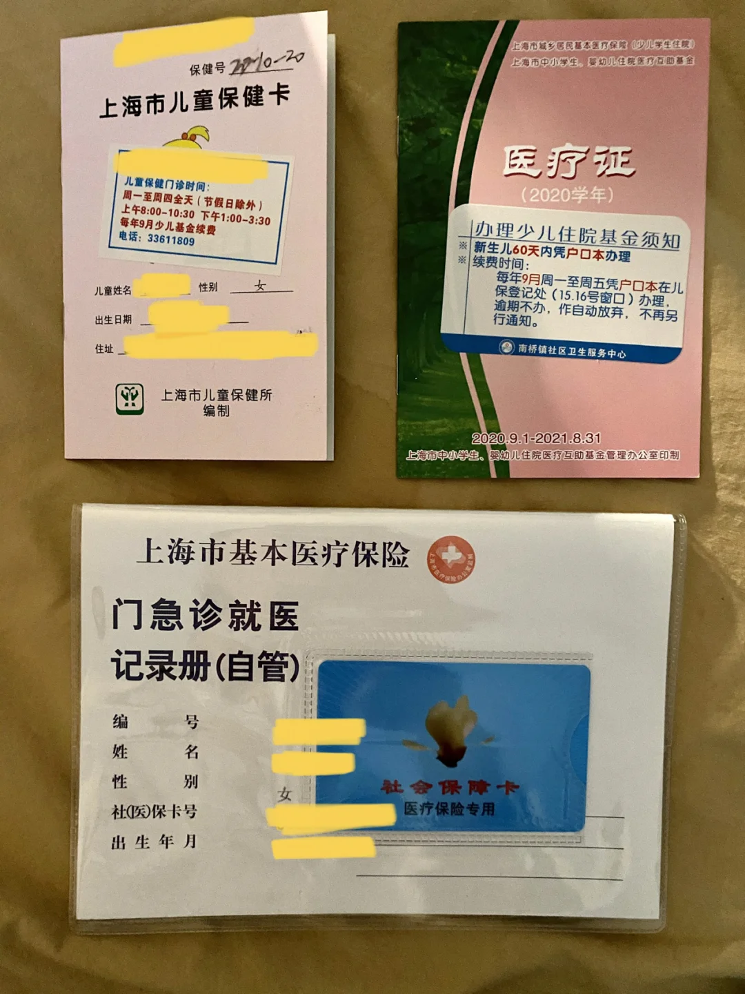 昌吉最新急用钱套医保卡上海方法分析(最方便真实的昌吉急用钱套医保卡上海能报销吗方法)
