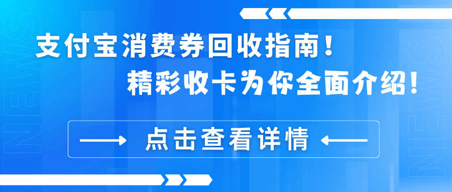 昌吉最新高价回收支付宝秒结方法分析(最方便真实的昌吉高价回收支付宝300元秒结方法)