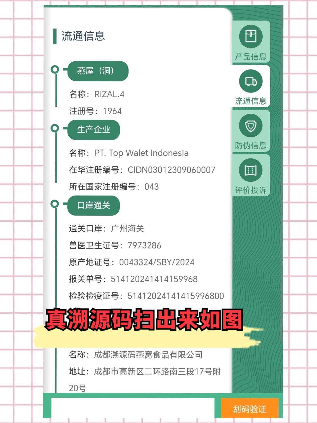 昌吉最新进口商品溯源防伪平台方法分析(最方便真实的昌吉进口商品溯源防伪平台就能确认是真的吗方法)