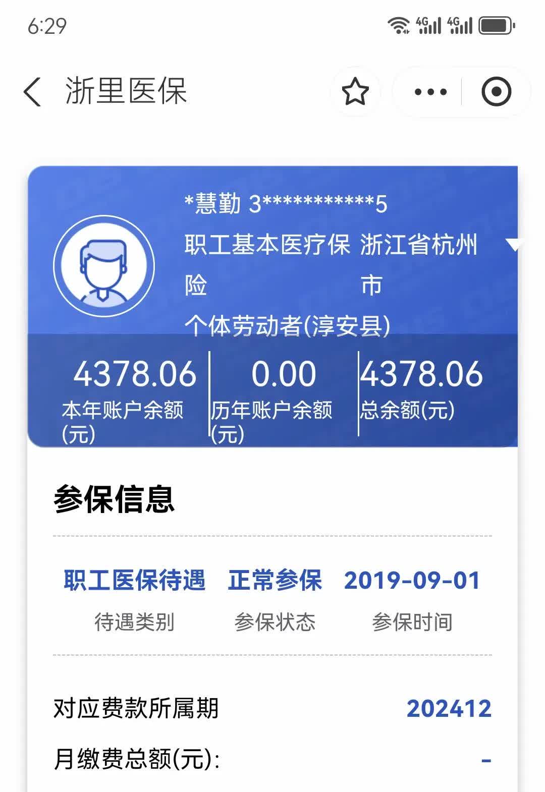 昌吉最新医保换现金秒到账方法分析(最方便真实的昌吉医保换现金秒到账的步骤详解方法)