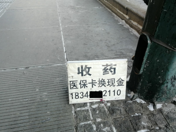 昌吉最新医保换现金违法吗方法分析(最方便真实的昌吉医保换现金违法吗现在方法)