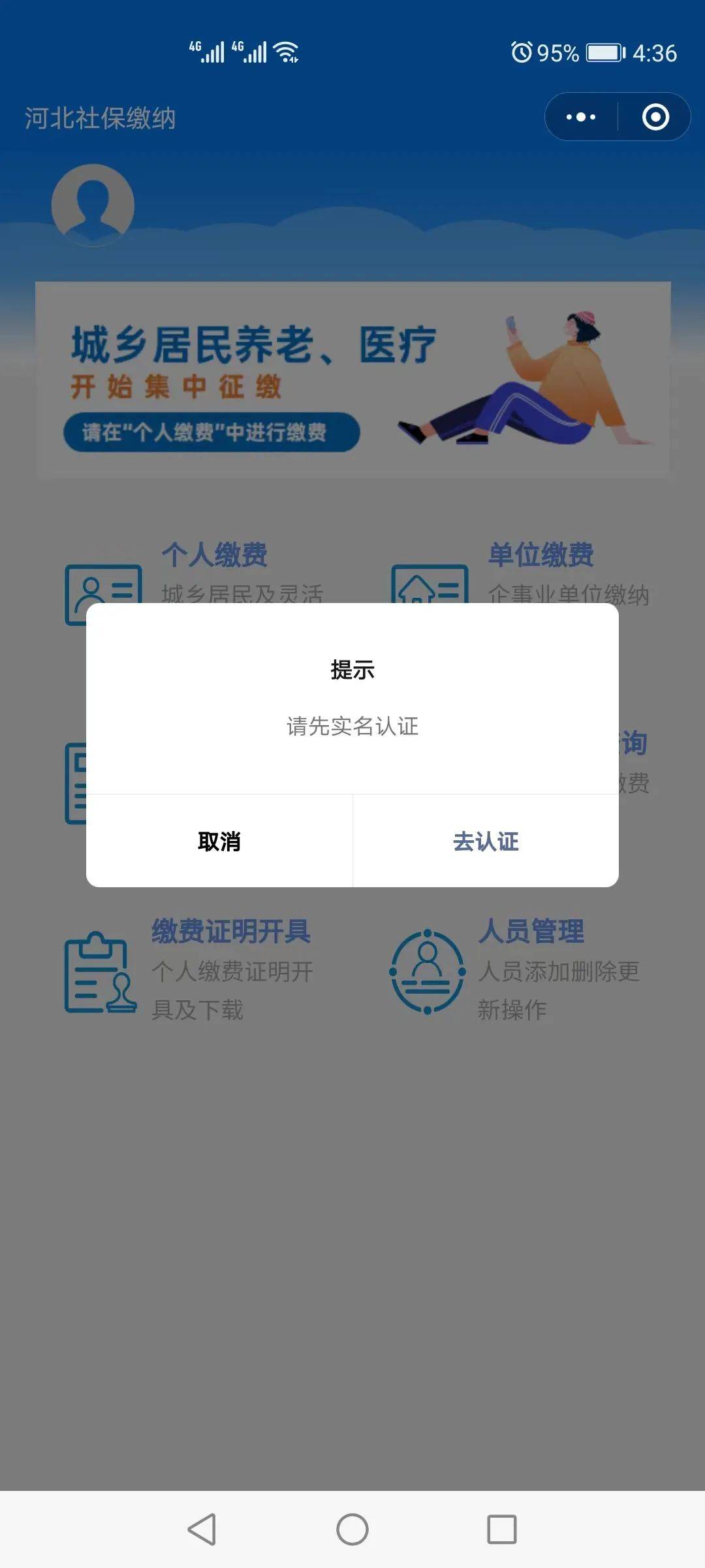 昌吉最新医保提取24小时微信方法分析(最方便真实的昌吉找中介10分钟提取医保方法)