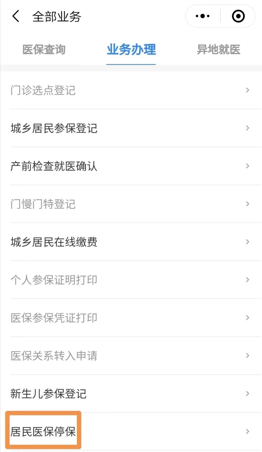 昌吉最新回收医保卡余额联系方式怎么填方法分析(最方便真实的昌吉回收医保卡余额联系方式怎么填写方法)