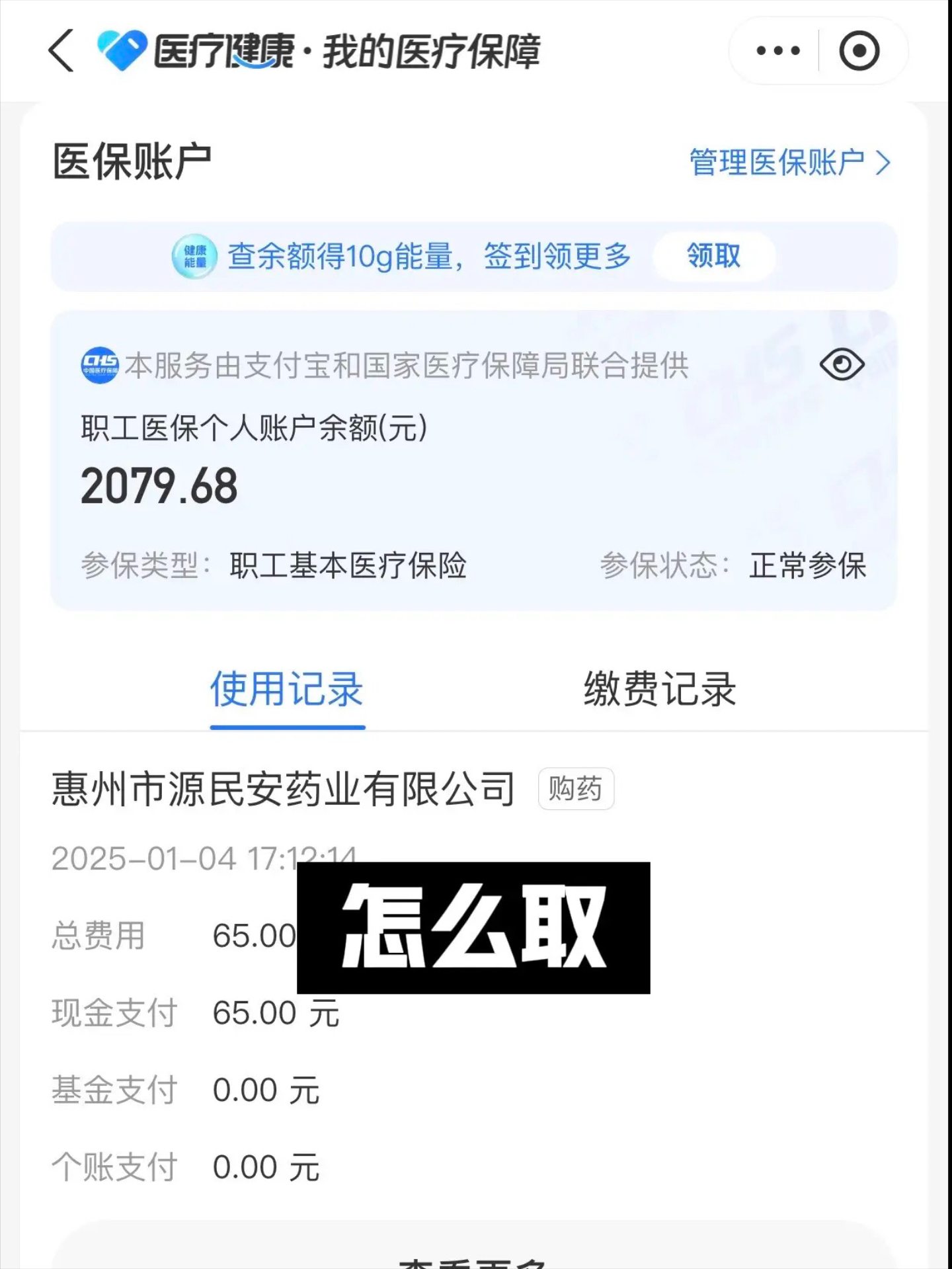 昌吉最新找中介10分钟提取医保郑州方法分析(最方便真实的昌吉找中介10分钟提取医保郑州能用吗方法)