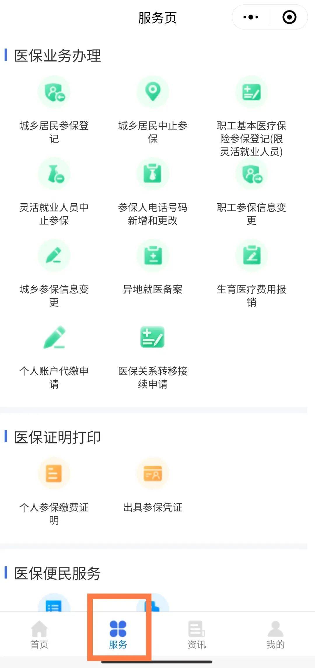 昌吉最新医保卡能线上激活吗方法分析(最方便真实的昌吉医保卡是否可以网上激活方法)