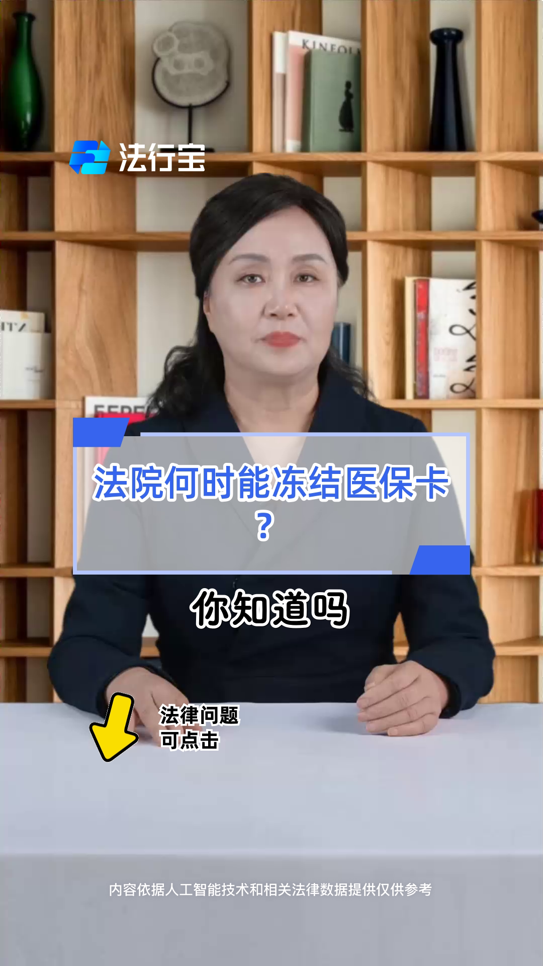 昌吉最新医保账户法院可以冻结吗方法分析(最方便真实的昌吉医保可以被司法冻结吗方法)