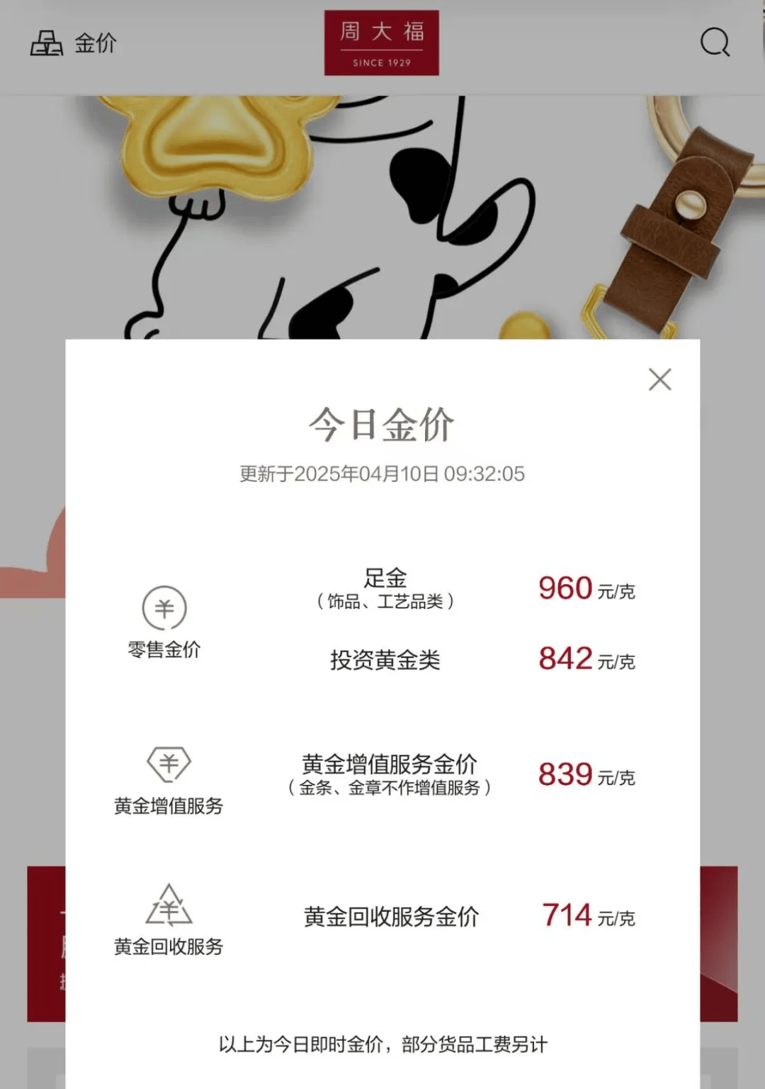 昌吉最新24小时上门回收金价方法分析(最方便真实的昌吉上门回收黄金价格方法)