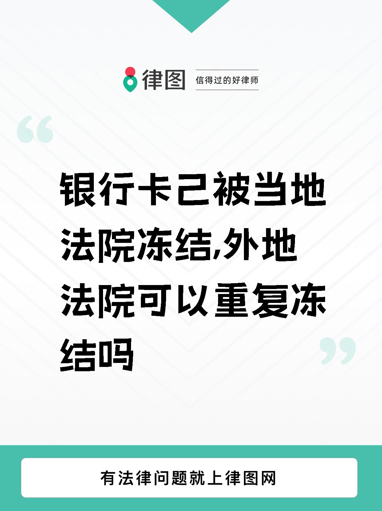 昌吉最新法院多久查到新卡冻结方法分析(最方便真实的昌吉法院多久会查出新办的银行卡 百度贴吧方法)