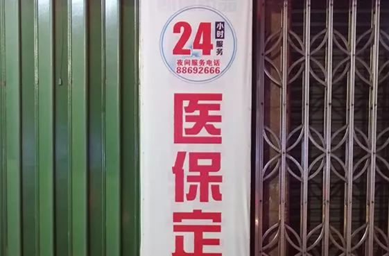 昌吉最新24小时套医保不收费方法分析(最方便真实的昌吉医保24小时内不报销吗方法)