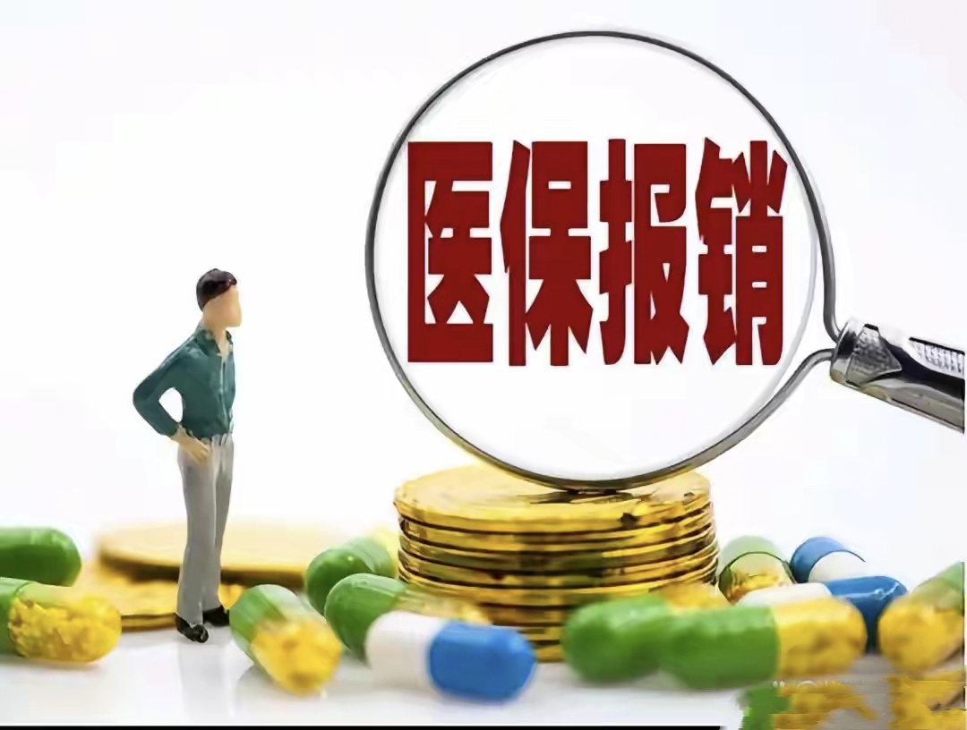 昌吉最新找中介10分钟提取医保2025方法分析(最方便真实的昌吉医保提取加微信方法)