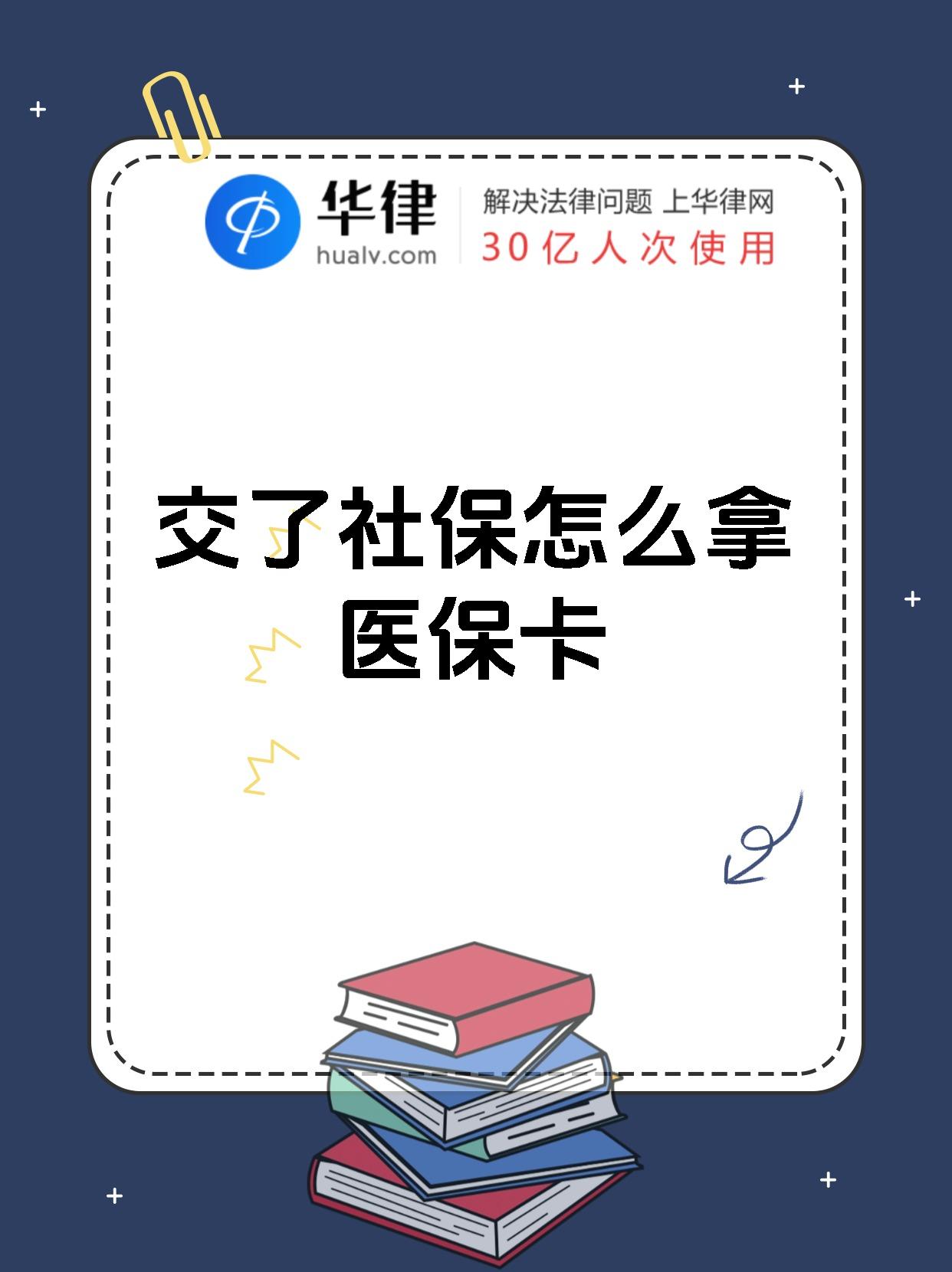昌吉最新医保卡2015年办的会过期吗方法分析(最方便真实的昌吉医保卡当年办 当年就能用吗方法)