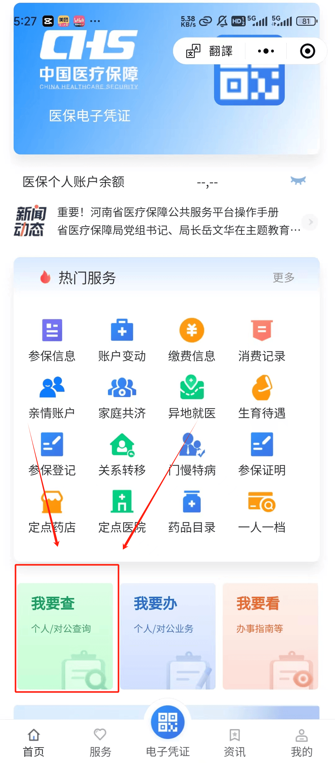 昌吉最新医保提现中介联系方式方法分析(最方便真实的昌吉24小时医保取现回收方法)