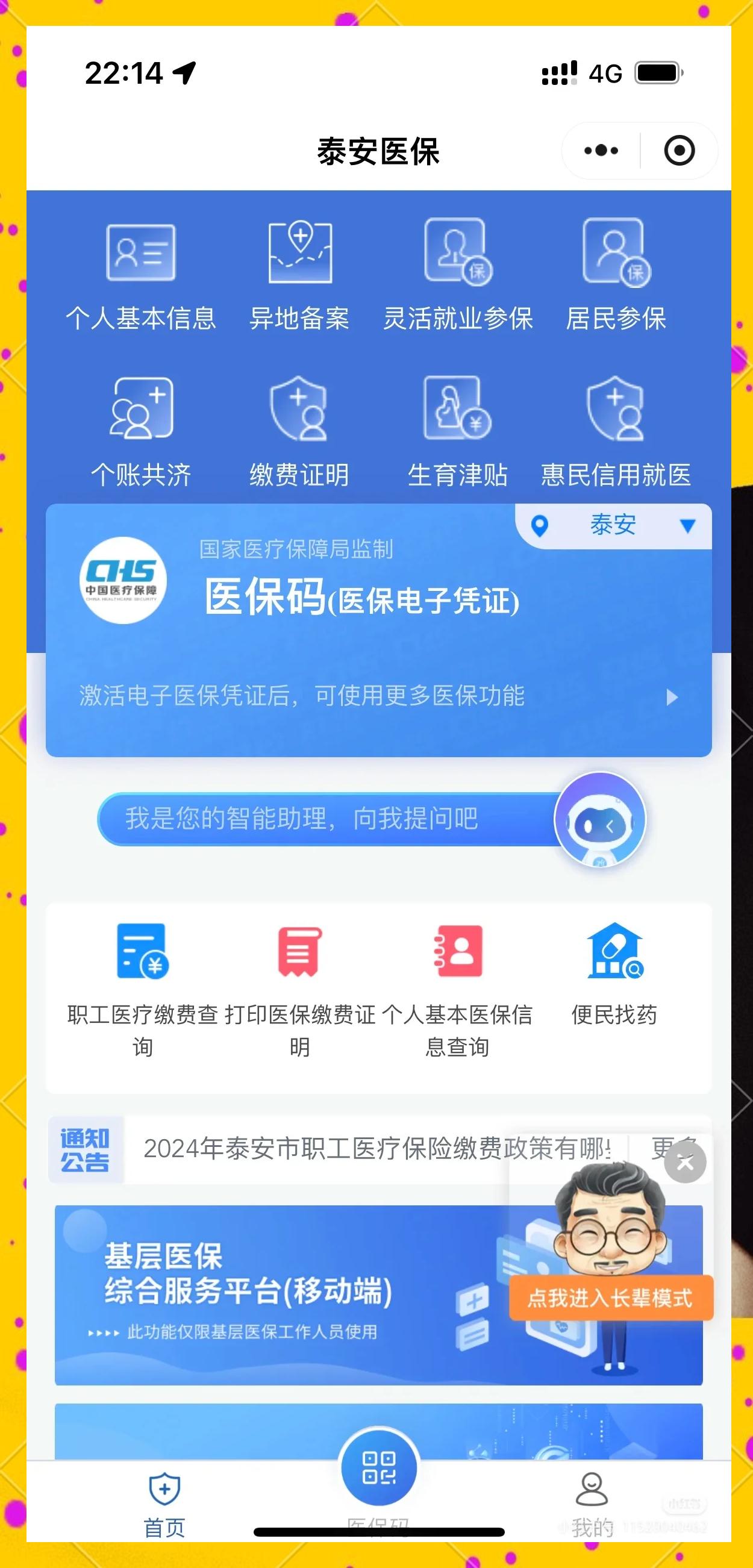 昌吉最新医保卡换现金违法吗方法分析(最方便真实的昌吉医保卡换现金违法吗怎么办方法)