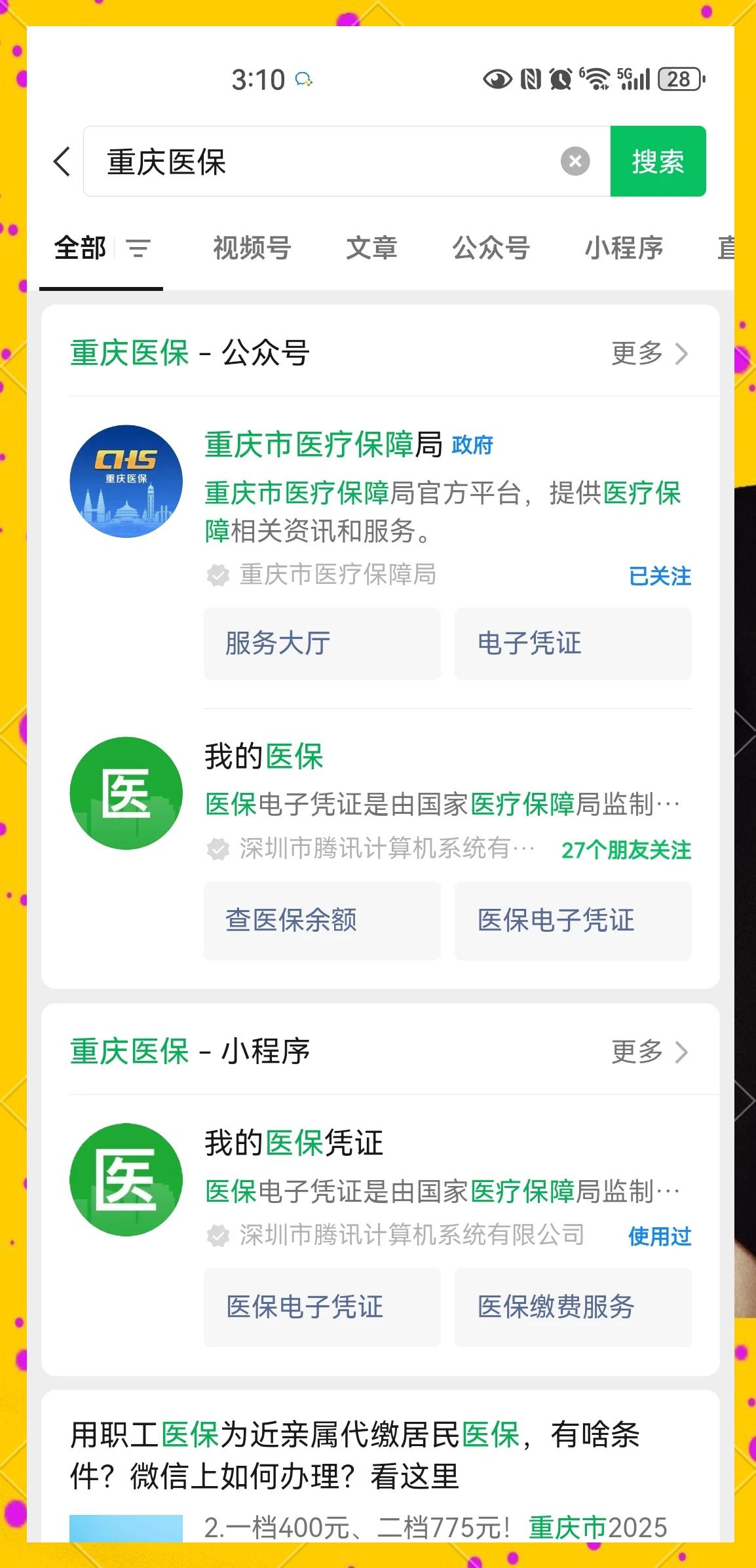 昌吉最新医保小额提取代办200以内微信方法分析(最方便真实的昌吉医保小额提取代办200以内微信怎么操作方法)