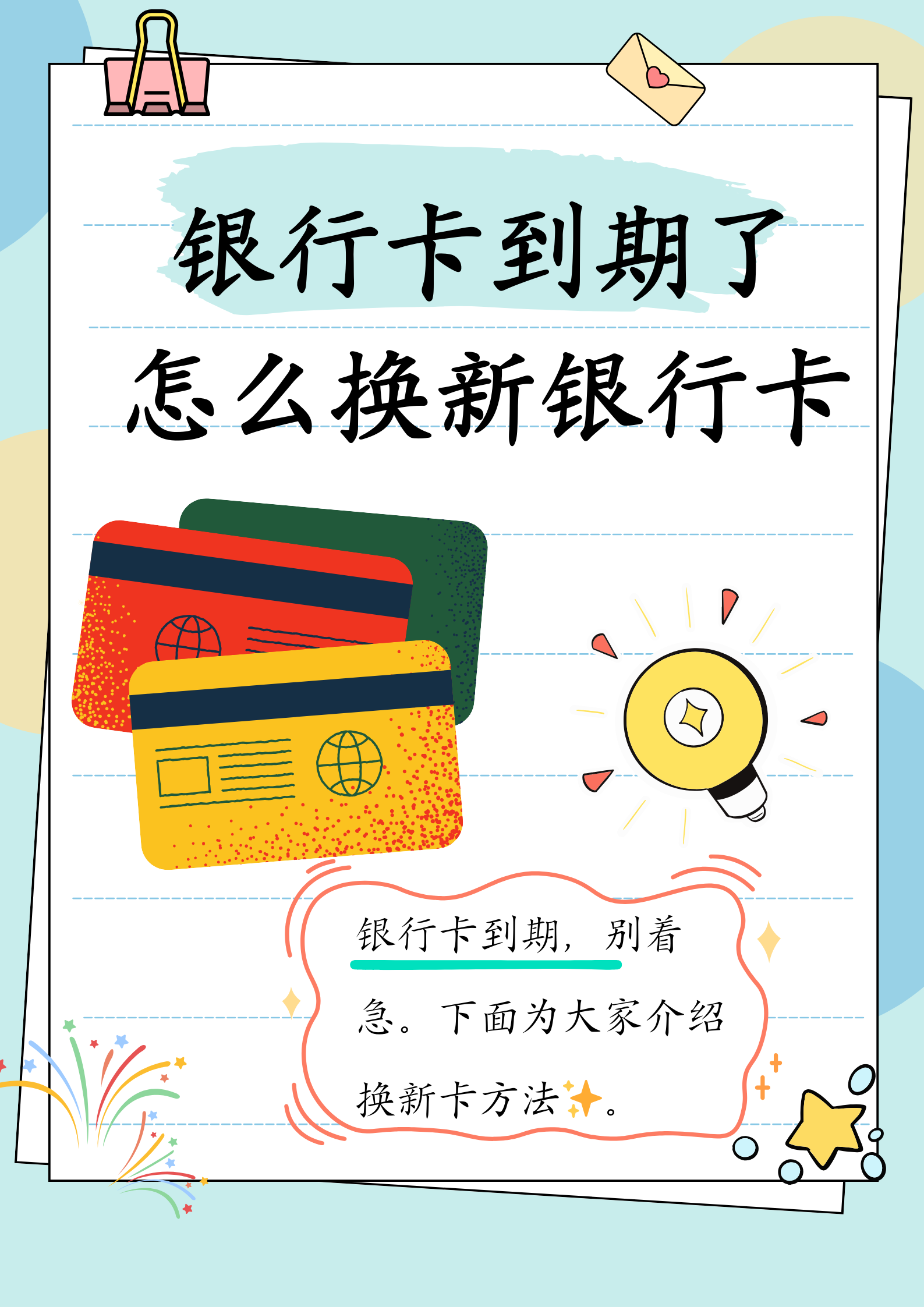 昌吉最新医保卡到期怎么换领新卡方法分析(最方便真实的昌吉医保卡到期更换方法)
