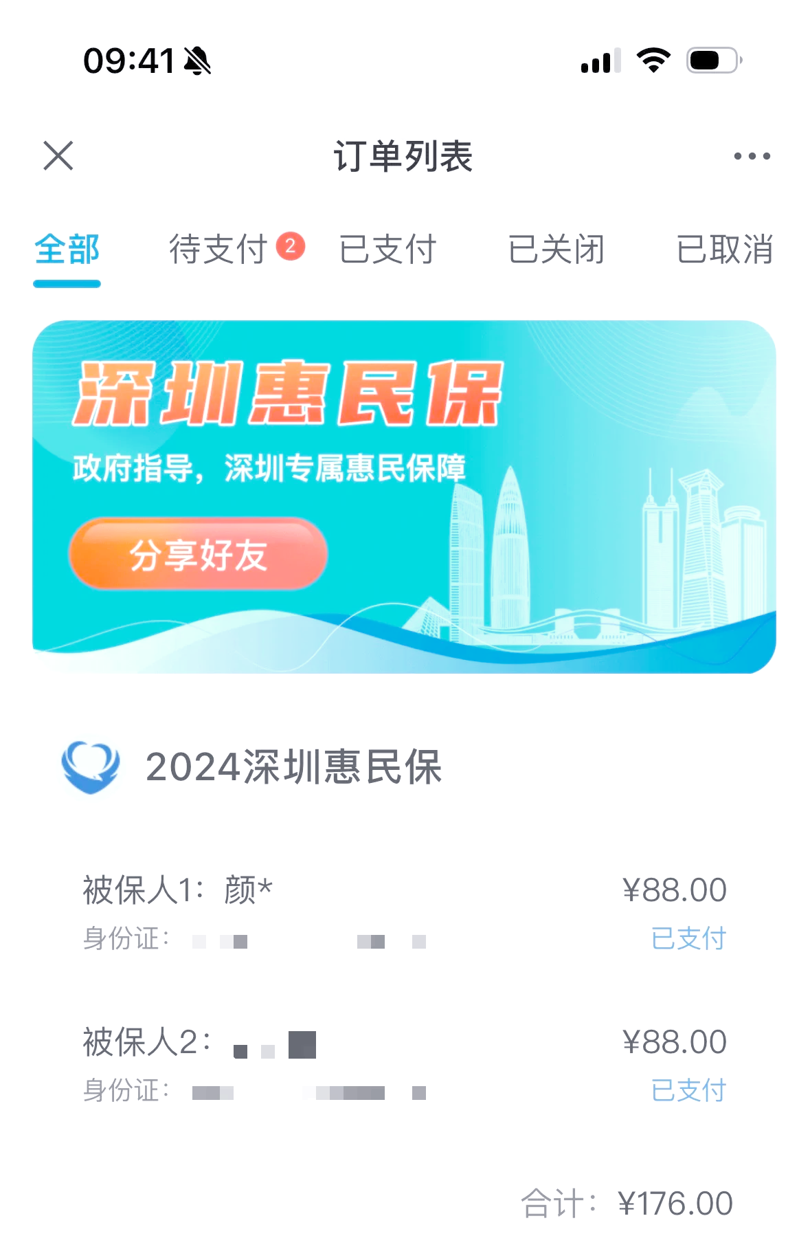 昌吉最新惠民保一年保费多少钱方法分析(最方便真实的昌吉惠民保69元方法)
