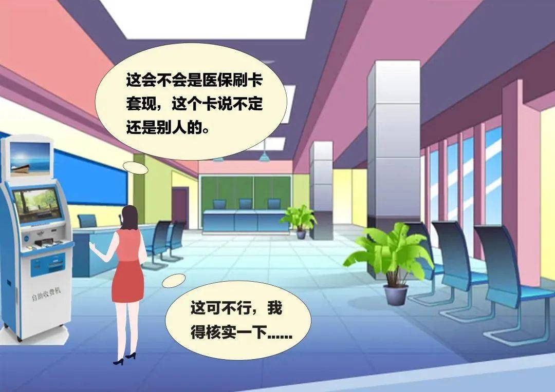 昌吉最新医保套现联系方式方法分析(最方便真实的昌吉医保套现联系方式小额方法)
