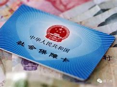 昌吉最新急用钱24小时套医保卡可信吗方法分析(最方便真实的昌吉急用钱套医保卡联系方式v渠道方法)