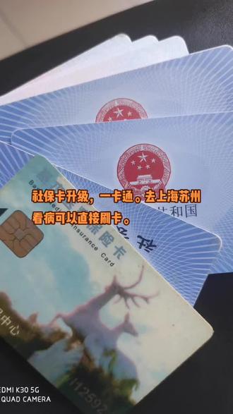昌吉最新苏州社保卡回收方法分析(最方便真实的昌吉苏州社保卡损坏去哪里更换方法)