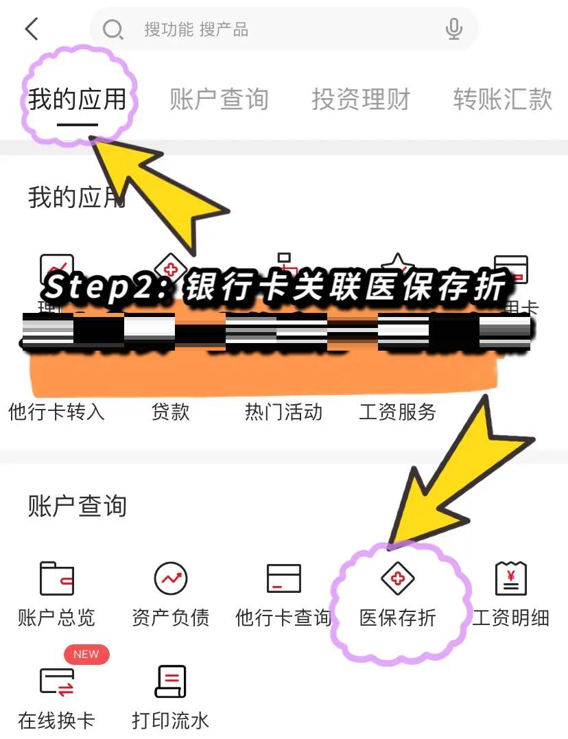 昌吉最新医保提现渠道方法分析(最方便真实的昌吉医保提现渠道怎么选方法)