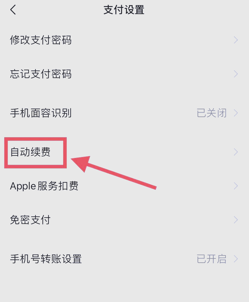 昌吉最新如何取消惠民保自动微信扣款方法分析(最方便真实的昌吉惠民保公众号方法)
