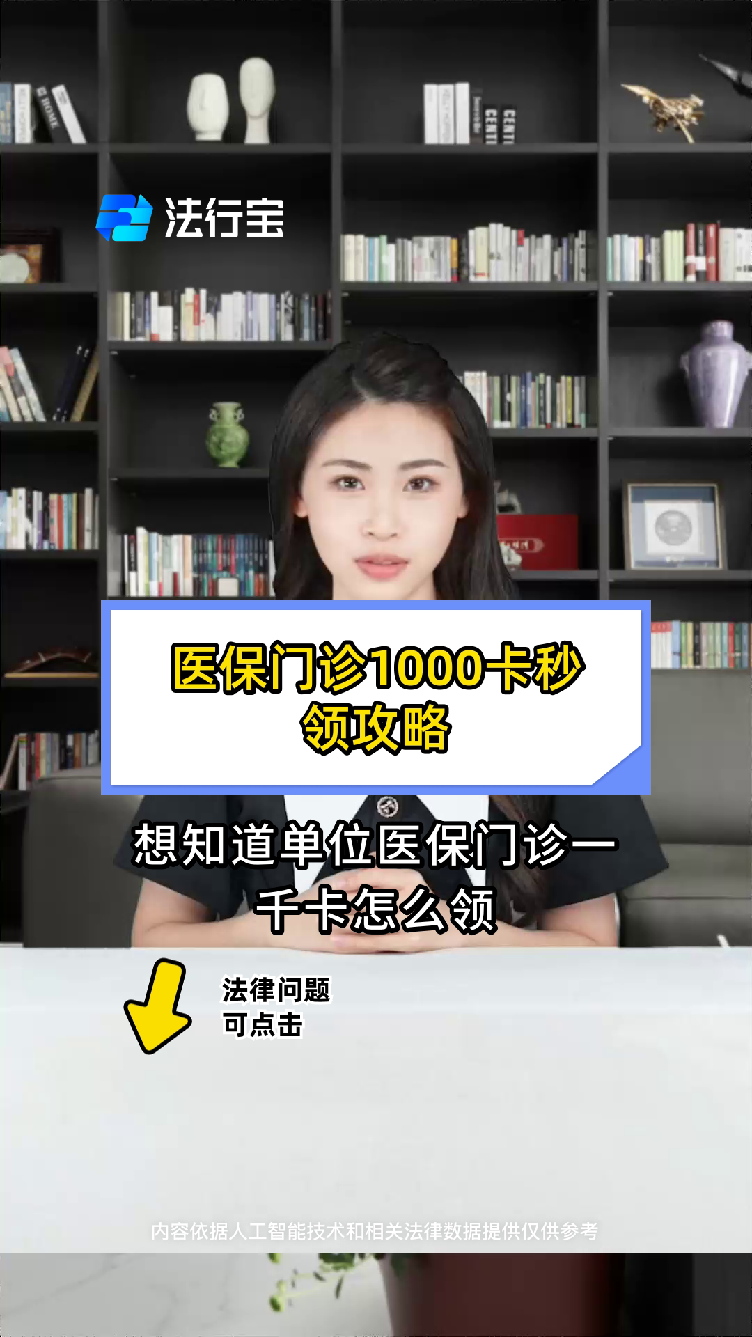 昌吉最新找中介10分钟提取医保武汉方法分析(最方便真实的昌吉找中介10分钟提取医保武汉可以用吗方法)