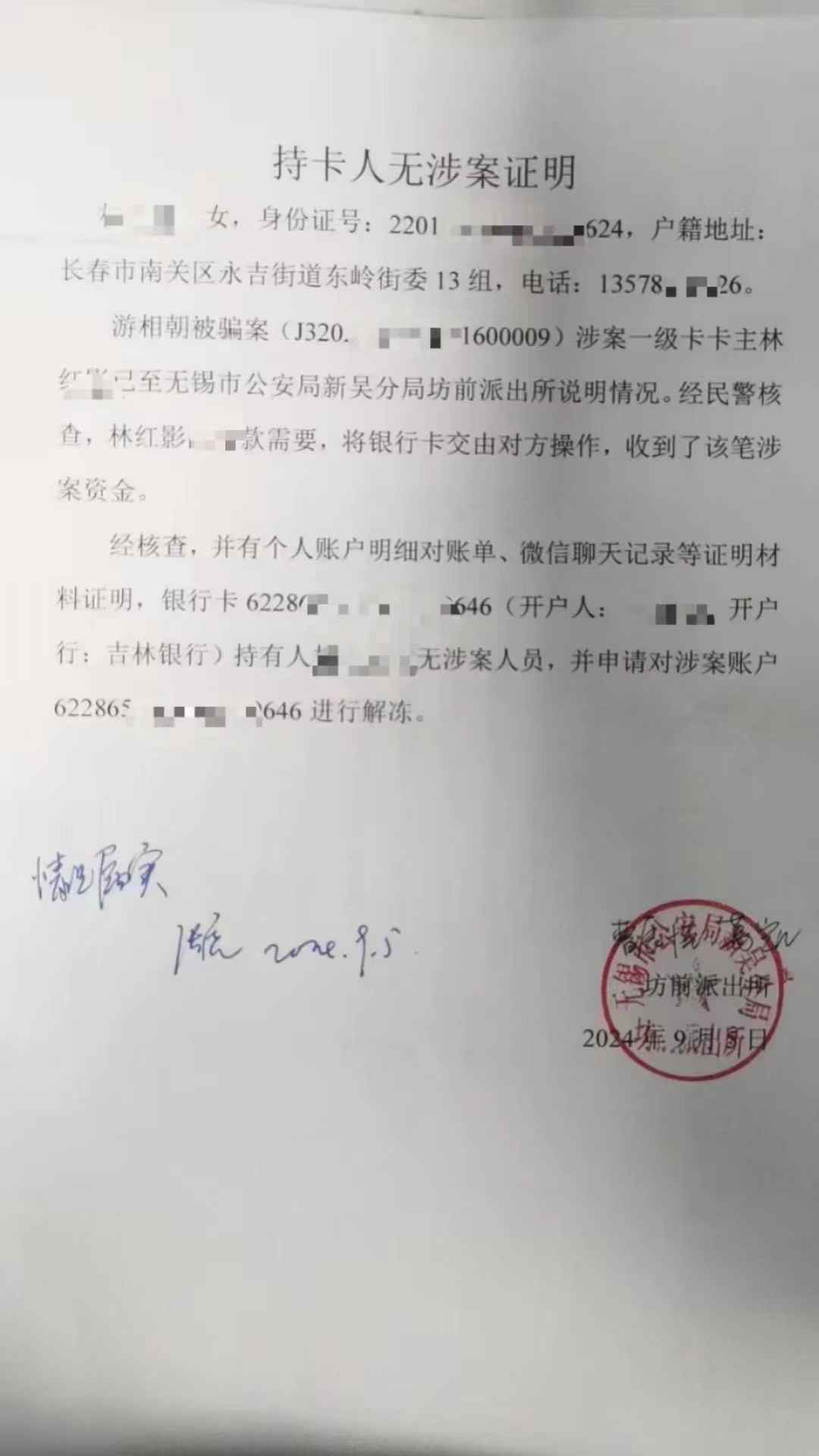 昌吉最新医保账户会被司法冻结吗方法分析(最方便真实的昌吉医保账户被法院冻结怎么办方法)