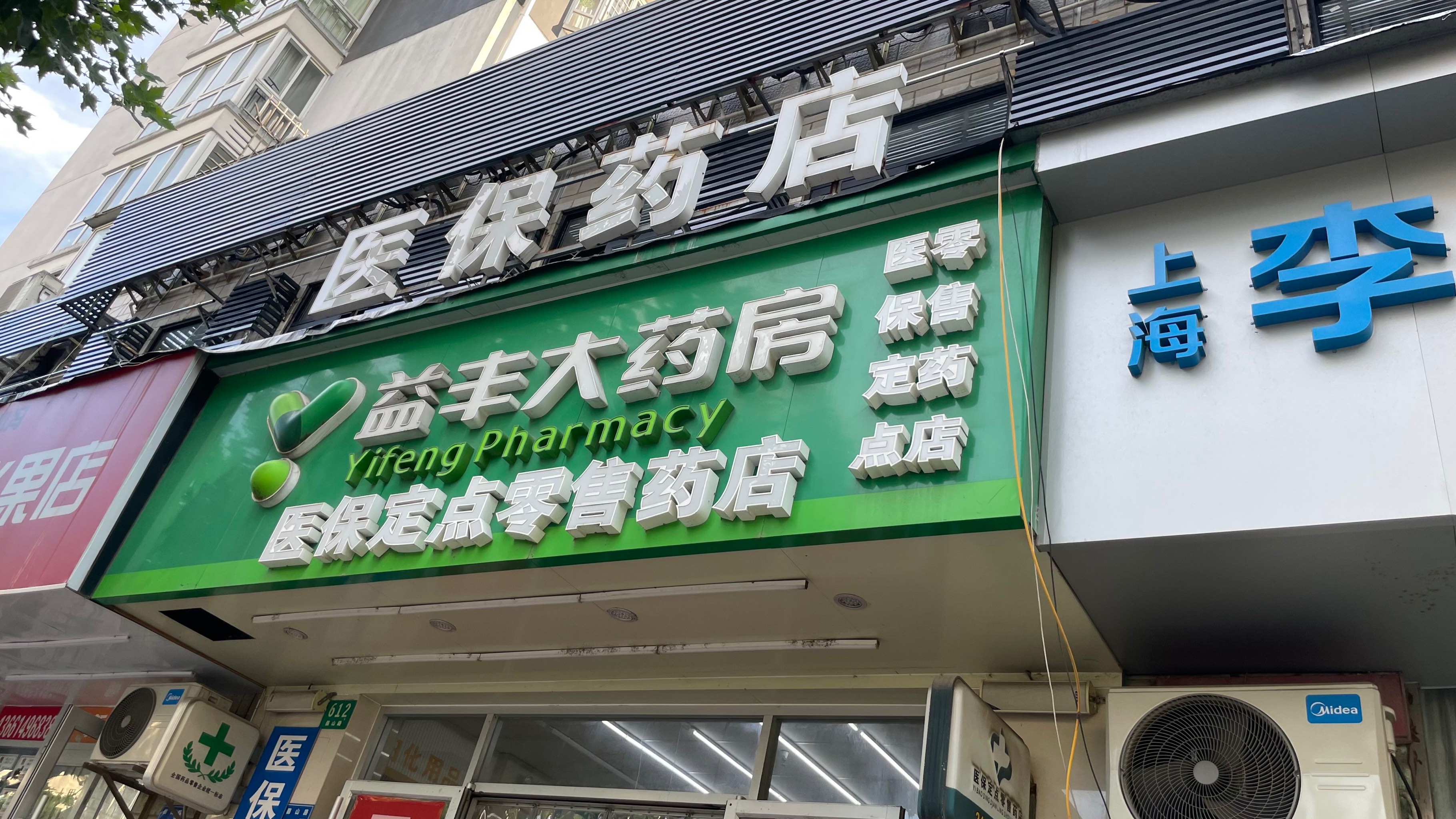 昌吉最新去药店直接说套医保卡方法分析(最方便真实的昌吉去药店直接说套医保卡是真的吗方法)