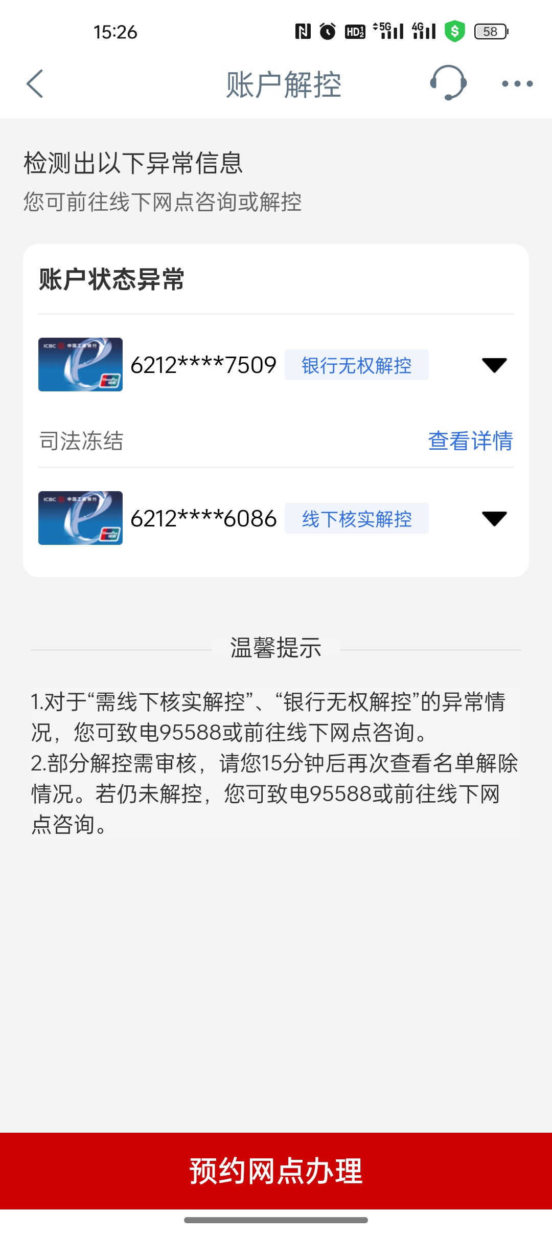 昌吉最新法院能冻结医保卡违法吗方法分析(最方便真实的昌吉法院有权冻结医保卡吗?方法)