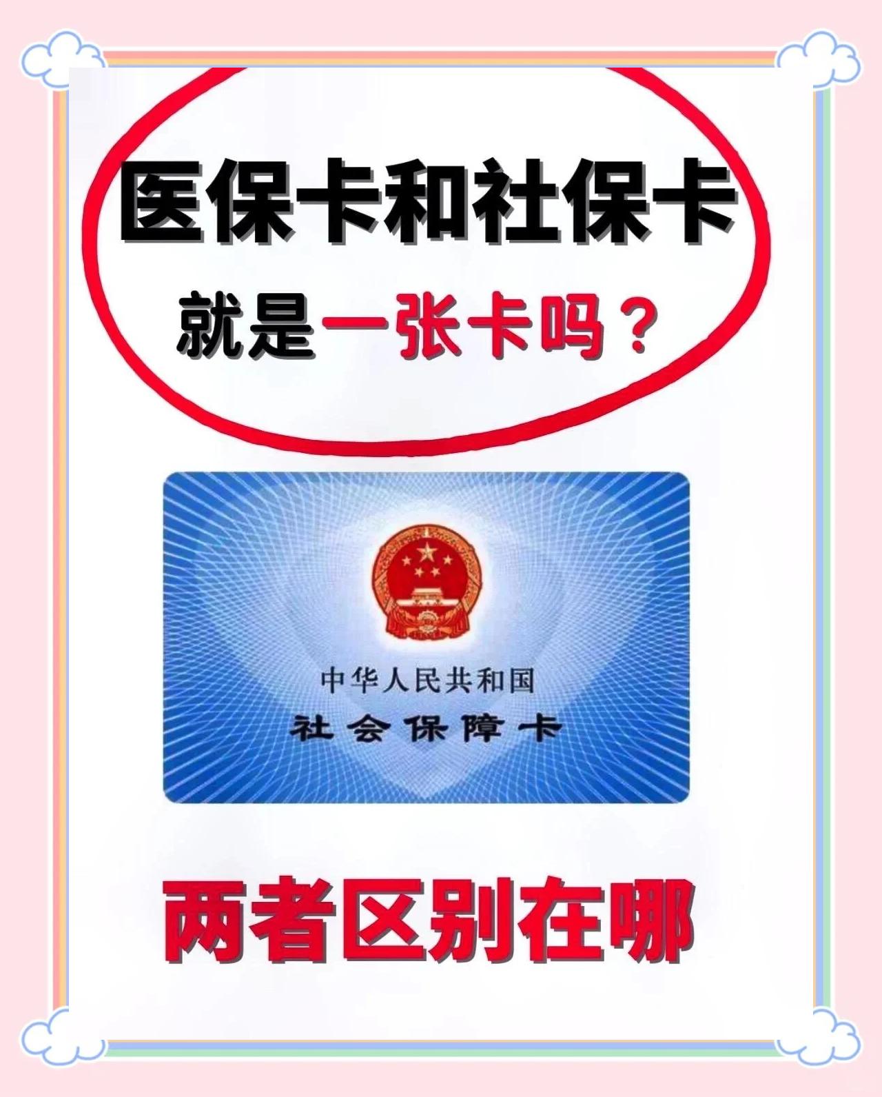 昌吉最新同煤旧医保卡回收方法分析(最方便真实的昌吉非医保用药车主承担3000元方法)
