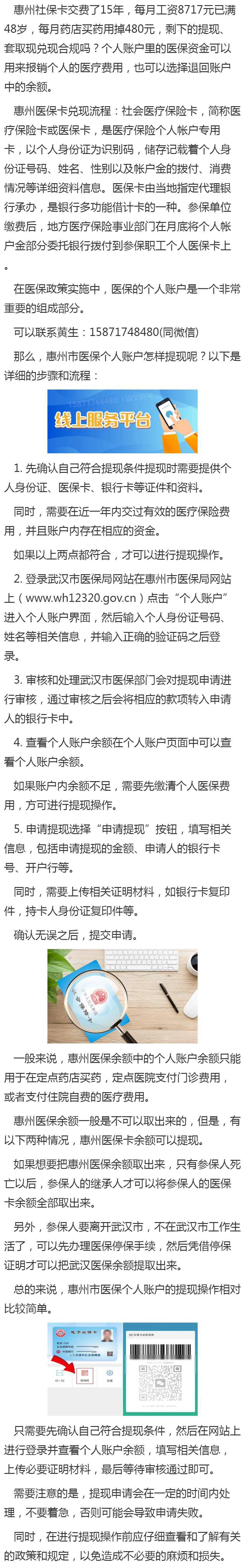 昌吉最新医保卡网上套取现金渠道方法分析(最方便真实的昌吉医保卡网上套取现金渠道是真的吗方法)