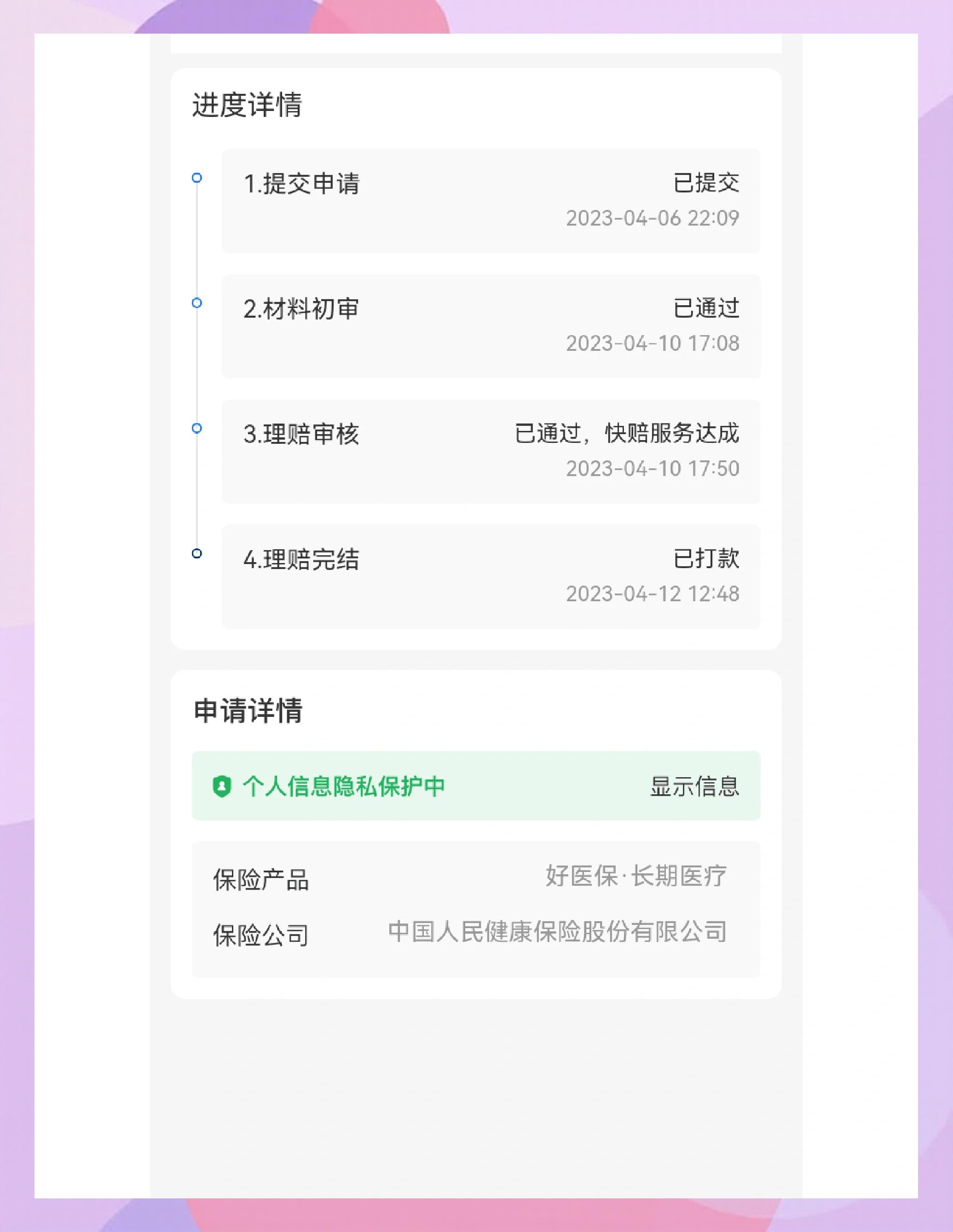 昌吉最新医保换现金秒到账的步骤详解方法分析(最方便真实的昌吉医保卡现金提现方法)