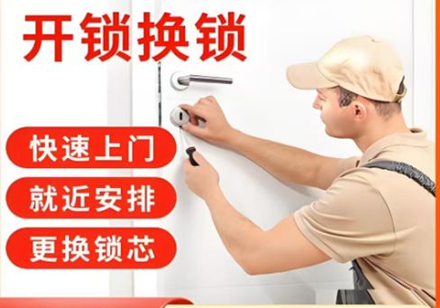 昌吉最新24小时上门开锁电话方法分析(最方便真实的昌吉24小时上门开锁公司电话附近地址方法)