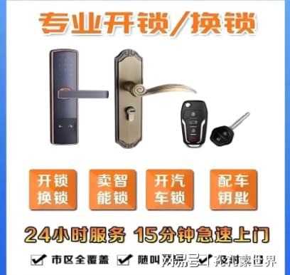 昌吉最新24小时上门开锁电话方法分析(最方便真实的昌吉24小时上门开锁公司电话附近地址方法)