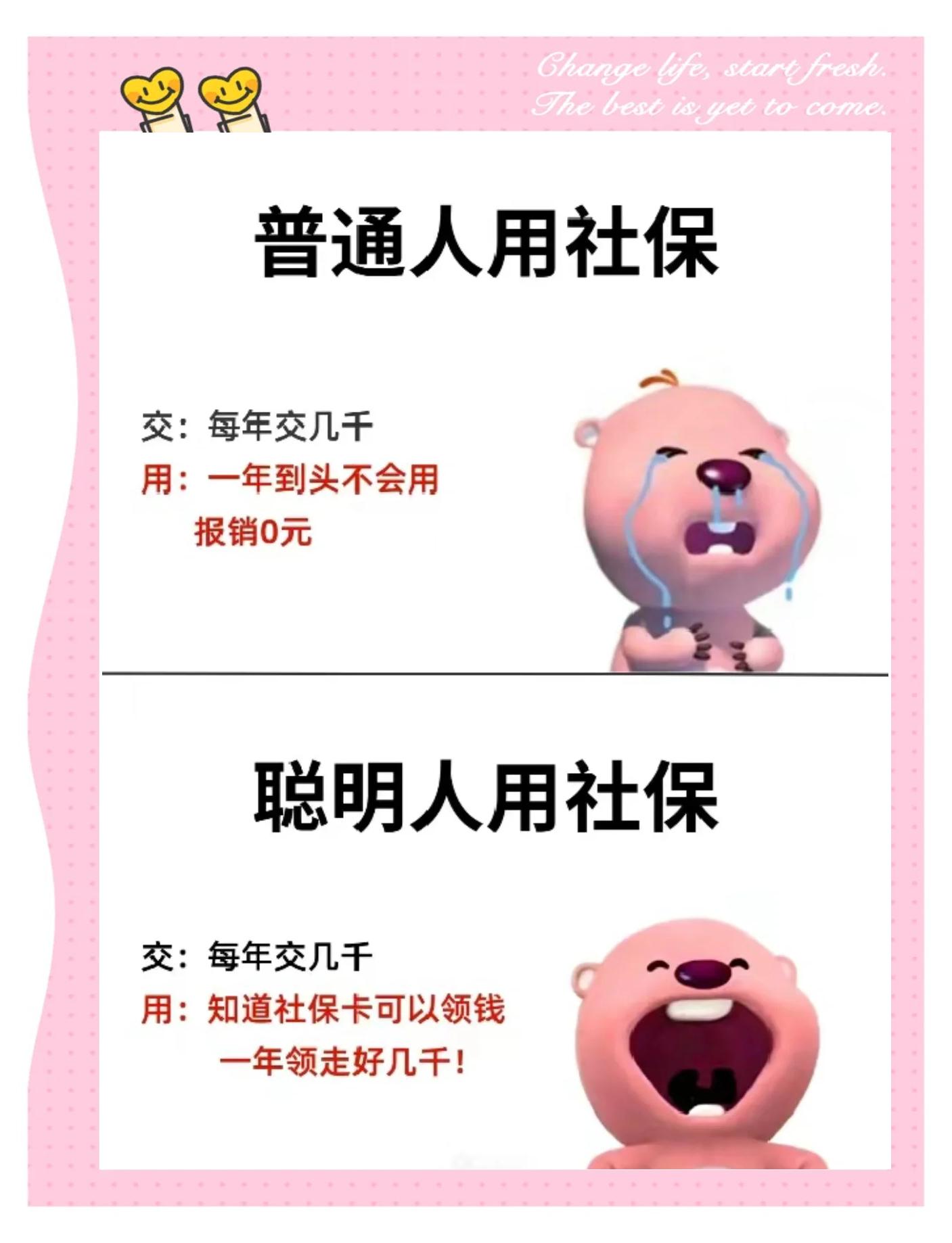 昌吉最新医保余额提现方法方法分析(最方便真实的昌吉医保余额如何提现方法)