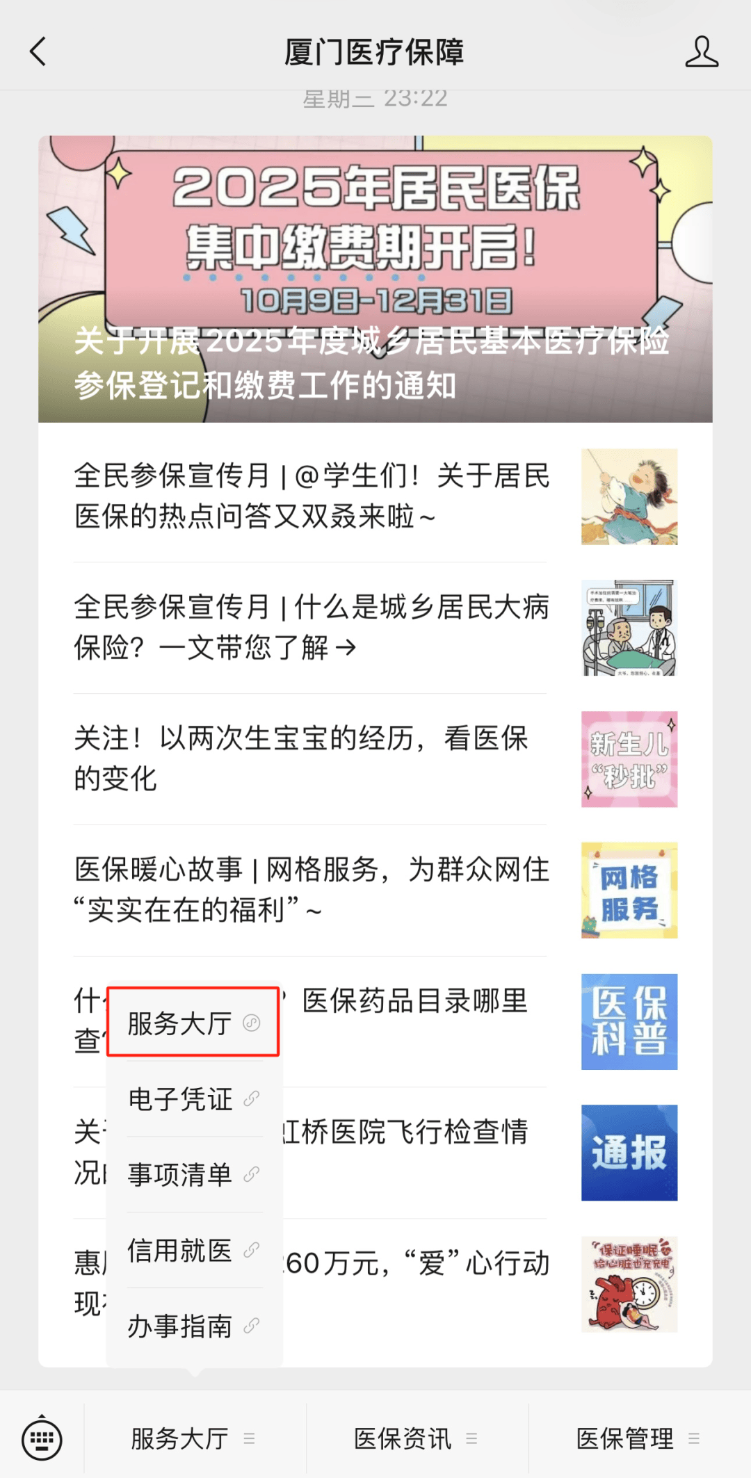 昌吉最新医保小额提取中介联系方式方法分析(最方便真实的昌吉医保局提现方法)