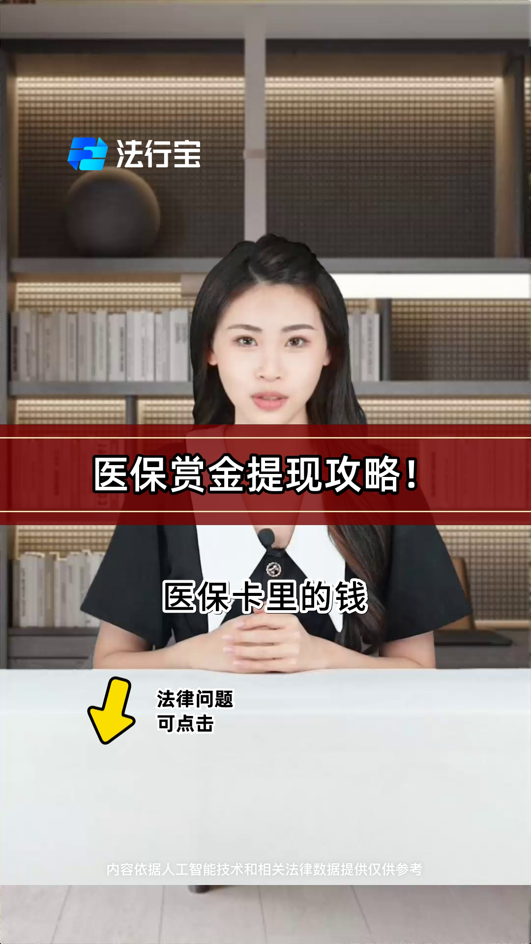 昌吉最新医保局提现方法分析(最方便真实的昌吉医保账户提取现金方法)