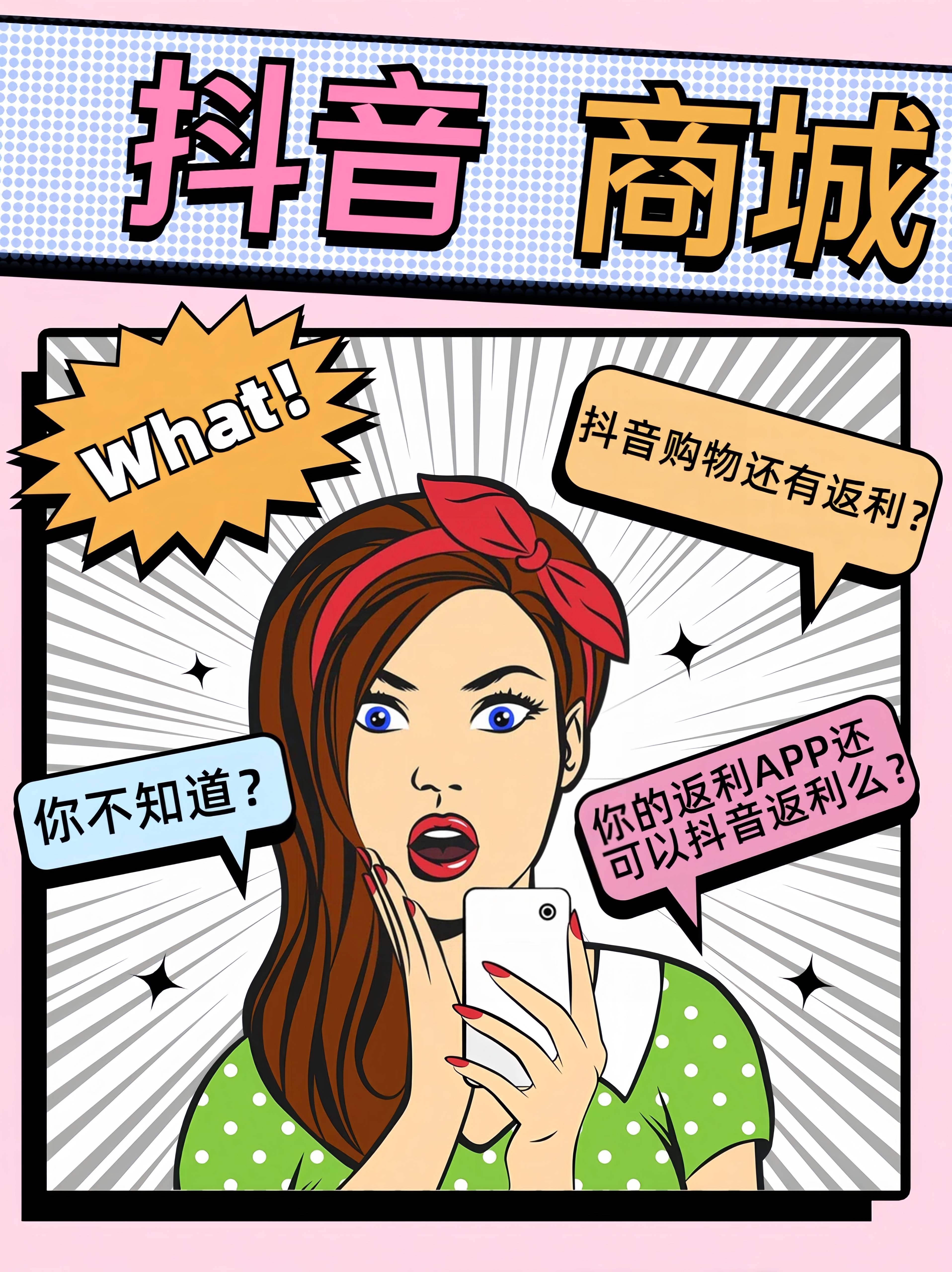 昌吉最新用返利商家会发现吗方法分析(最方便真实的昌吉用了返利网卖家知道吗方法)