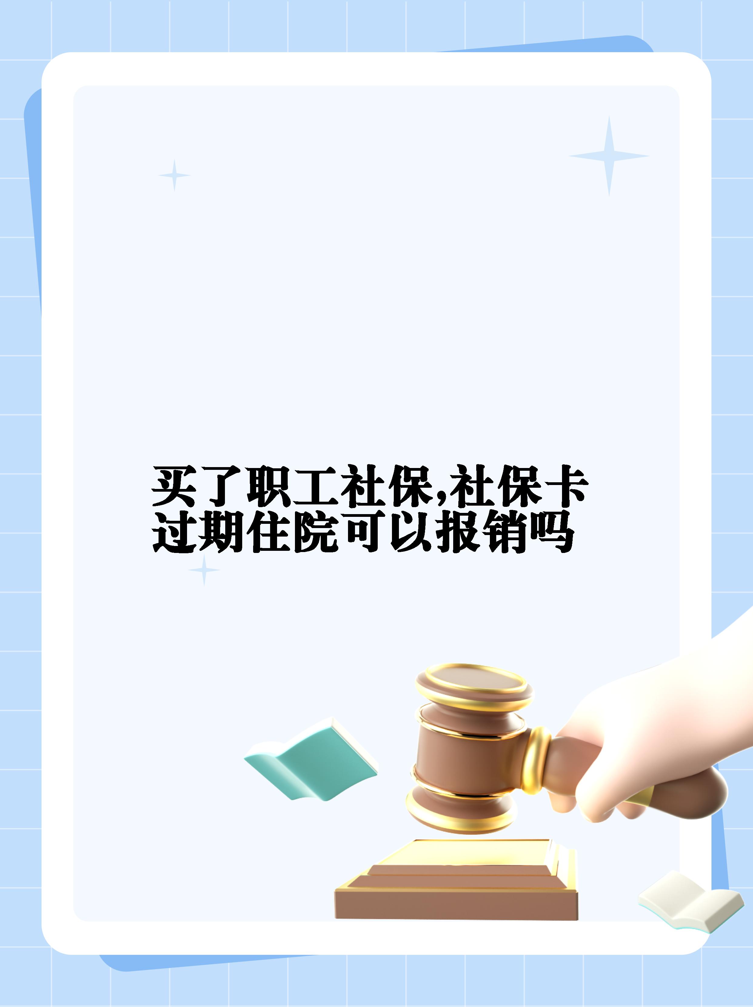 昌吉最新居民医保卡会过期吗方法分析(最方便真实的昌吉居民医保卡多久过期方法)